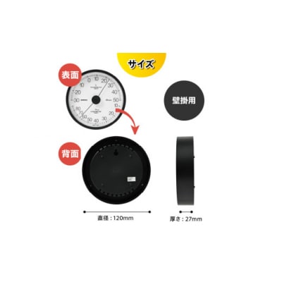 エクストラ温湿度計 TM-6202◆ブラック◆アナログ式◆壁掛用 [AJ118]