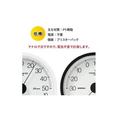 エクストラ温湿度計 TM-6202◆ブラック◆アナログ式◆壁掛用 [AJ118]