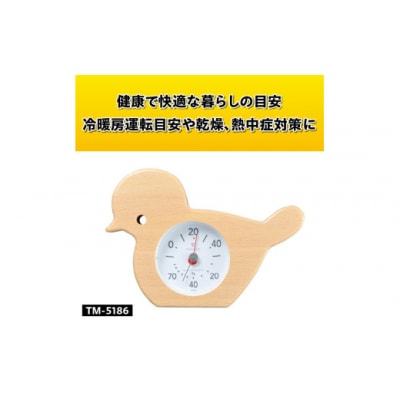アニマル温湿度計(トリ)TM-5186◆天然木使用◆電池不要 [AJ122]