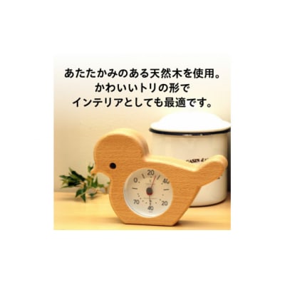 アニマル温湿度計(トリ)TM-5186◆天然木使用◆電池不要 [AJ122]