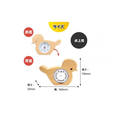 アニマル温湿度計(トリ)TM-5186◆天然木使用◆電池不要 [AJ122]