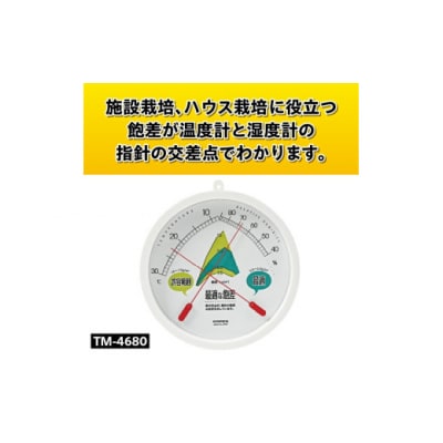 最適な飽差 温湿度計 TM-4680◆防雨型◆電池不要 [AJ116]