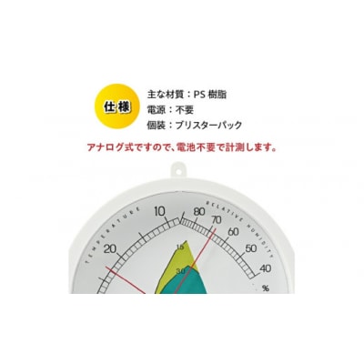 最適な飽差 温湿度計 TM-4680◆防雨型◆電池不要 [AJ116]