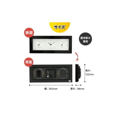 【天然木枠】MONO温度計・時計・湿度計 MN-4841◆シンプル◆モダン [AJ091]