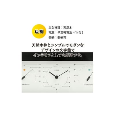 【天然木枠】MONO温度計・時計・湿度計 MN-4841◆シンプル◆モダン [AJ091]