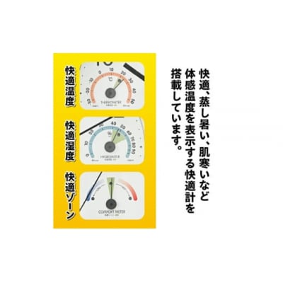 トキメクス快適計 TQ-736◆掛け時計◆温度計◆湿度計 [AJ120]
