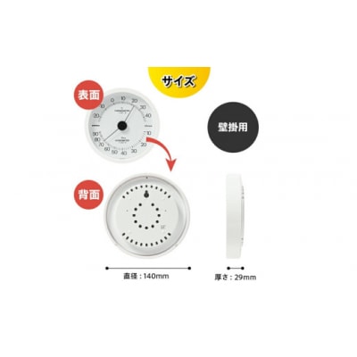 エクシード温湿度計 TM-2301 ◆ホワイト◆大きな文字盤 [AJ107]