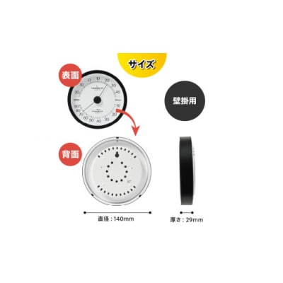 エクシード温湿度計 TM-2302 ◆ブラック◆大きな文字盤 [AJ108]