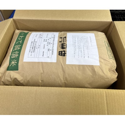 【さとふる限定】令和6年産　岩手県 奥州市産 ひとめぼれ 玄米 30kg 一等米 生活応援