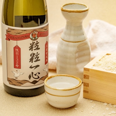 日本酒 粒々一心 15度 720ml [A0066]