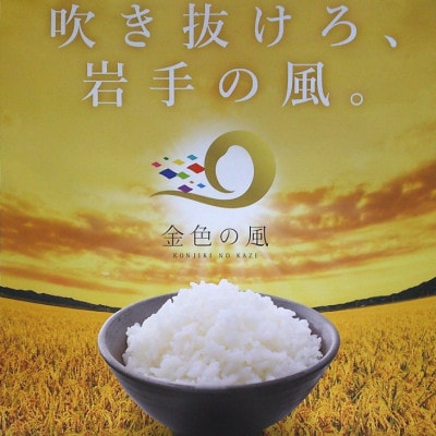 Amazon.co.jp: 純情米いわて 【精米】 岩手県産 金色の風 5kg 令