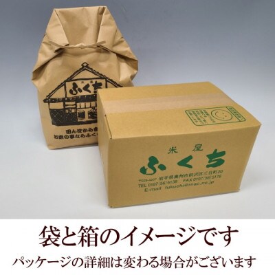 岩手奥州市産 3年度 玄米30キロ 2袋 （偶数月6回定期便】岩手