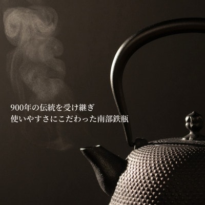 南部鉄器 鉄瓶 めんこい寒梅美肌～MENKOI BIHADA～ 0.9L [BE004]
