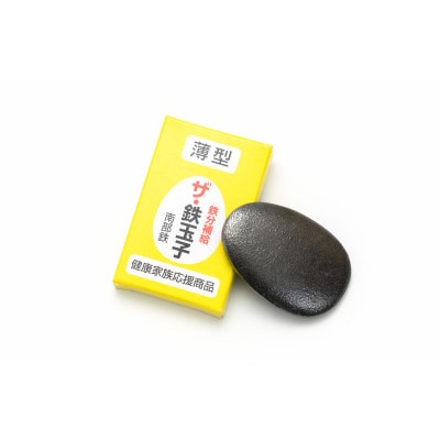 南部鉄器　鉄玉子　薄型3個セット[BE007]