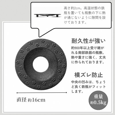 南部鉄器 『鉄瓶・瓶敷セット』 寒梅あられ〜ARARE〜 1.2L [BE015]