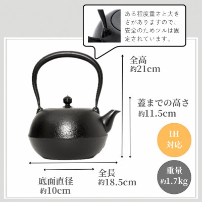 南部鉄器 『鉄瓶・瓶敷セット』 寒梅美肌〜BIHADA〜 1.2L [BE016]