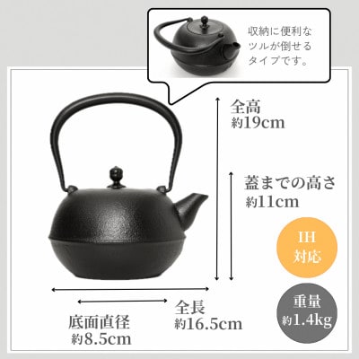 南部鉄器『鉄瓶・瓶敷セット』めんこい寒梅美肌〜MENKOI BIHADA〜0.9L[BE018]