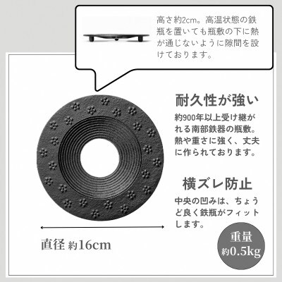 南部鉄器『鉄瓶・瓶敷セット』めんこい寒梅美肌〜MENKOI BIHADA〜0.9L[BE018]