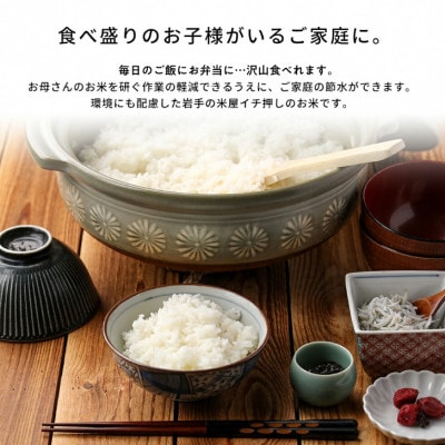 令和8年産 奥州市産ひとめぼれ 白米10kg (5kg×2) 第三ライスセンター  [BC010]