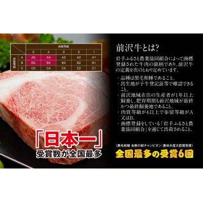 前沢牛 リブロースハーフステーキ 150g×2枚セット【冷凍発送】 [U0197]