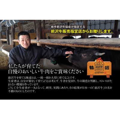 前沢牛 リブロースハーフステーキ 150g×2枚セット【冷凍発送】 [U0197]