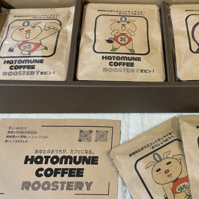 おうしゅうたろう 季節のドリップバッグ 15コ入(ギフトBOX)