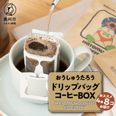 �������イ���낤 �G�߂̃h���b�v�o�b�O 8�R��(�M�t�gBOX)