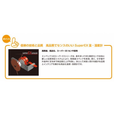 高精度UD温・湿度計 EX-2821 [AJ130]　壁掛け用