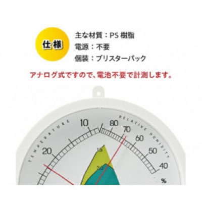 最適な飽差 温湿度計 TM-4680◆防雨型◆電池不要 [AJ116]