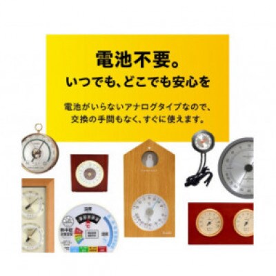 エクストラ温湿度計 TM-6201◆ホワイト◆アナログ式◆壁掛用 [AJ117]