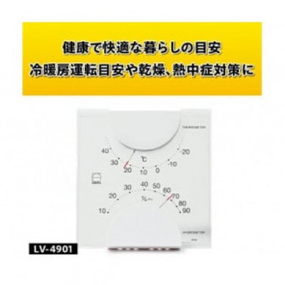 エルム温湿度計 LV-4901◆クリアアクリル◆モダン◆電池不要 [AJ094]