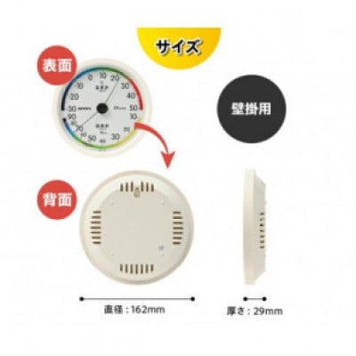 エスパス温湿度計 TM-2331◆アナログ式◆電池不要◆壁掛用 [AJ110]