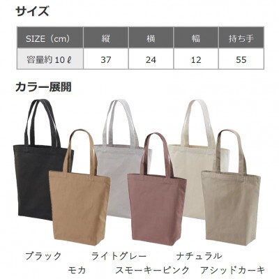 【限定】宮西達也先生『タケノコマン』デザイントートバッグ　スモーキーピンク　内容量約10L