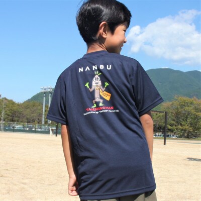 【限定】宮西達也先生『タケノコマン』デザインこどもTシャツ　ネイビー　JM　(男女兼用)