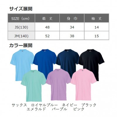 【限定】宮西達也先生『タケノコマン』デザインこどもTシャツ　パープル　JM　(男女兼用)