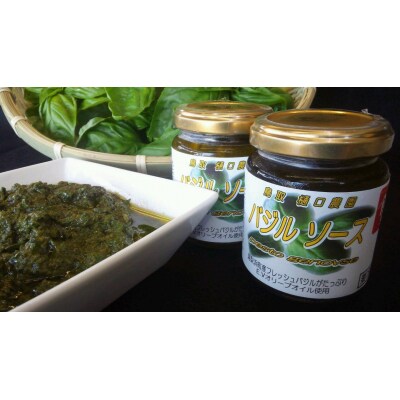 樋口農園特選バジルソースセット(263M.)