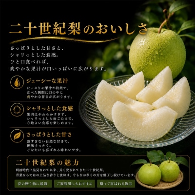 東郷二十世紀3kg(5M.)