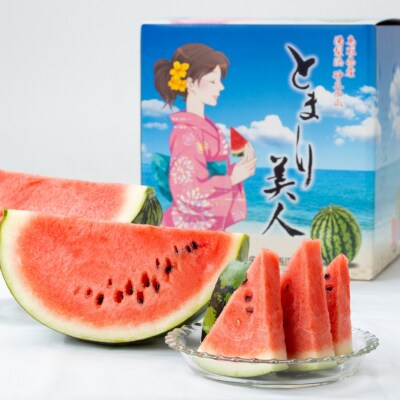 【2026年先行受付】とまり美人西瓜 2L(18MS.)