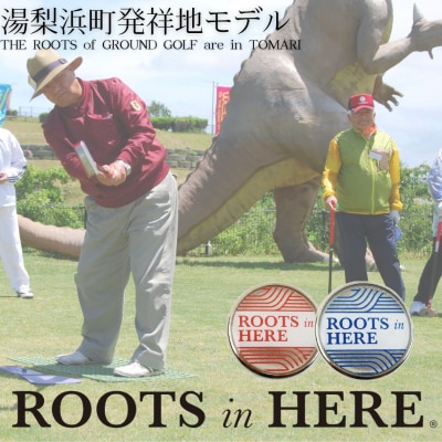 グラウンド・ゴルフ用マーカー(ROOTSシリーズ)(181M.)