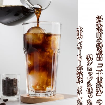 YURIHAMA PEAR KA'U COFFEE 4オンス(370K.)
