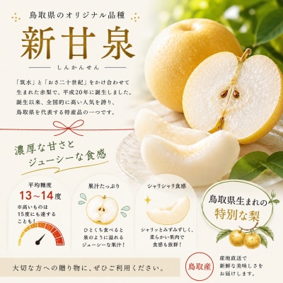 新甘泉5kg■東商果樹園■(361M.)