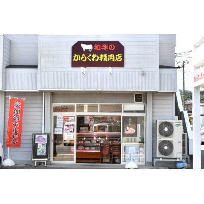 仙台牛 A5 切り落とし 500g からくわ精肉店  20563359
