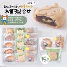 【ホヤぼーや】お菓子詰合せ(15個入) [御菓子司いさみや 宮城県 気仙沼市 20563367]