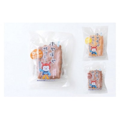 【ホヤぼーや】お菓子詰合せ(15個入) [御菓子司いさみや 宮城県 気仙沼市 20563367]