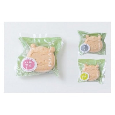 【ホヤぼーや】お菓子詰合せ(15個入) [御菓子司いさみや 宮城県 気仙沼市 20563367]