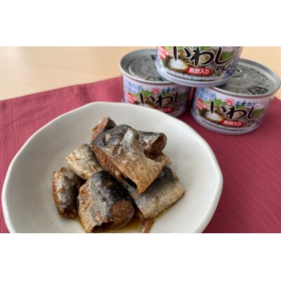 缶詰 いわし味付黒酢入り 150g ×24缶 [宮城県 気仙沼市 20563365]