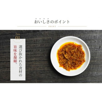 三陸 旨味帆立とコラーゲンのXO醤 1個 [20563400] 