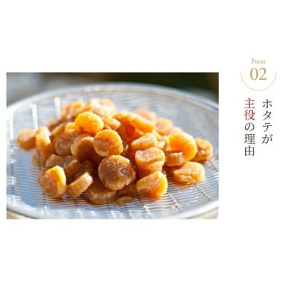 三陸 旨味帆立とコラーゲンのXO醤 1個 [20563400] 