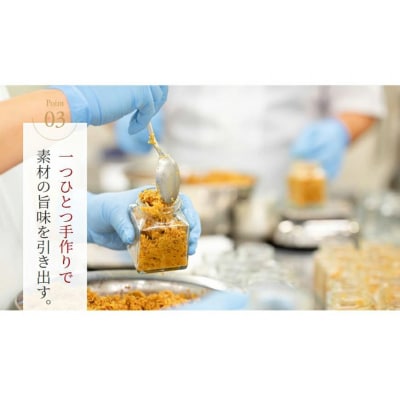 三陸 旨味帆立とコラーゲンのXO醤 1個 [20563400] 