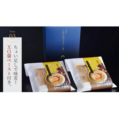 ふかひれラーメン 塩 4食 セット [石渡商店 宮城県 気仙沼市 20563417] 